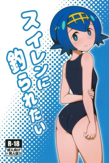 Eng Sub Suiren ni Tsuraretai | Drawn in to Lana! - Pokemon hentai School Uniform