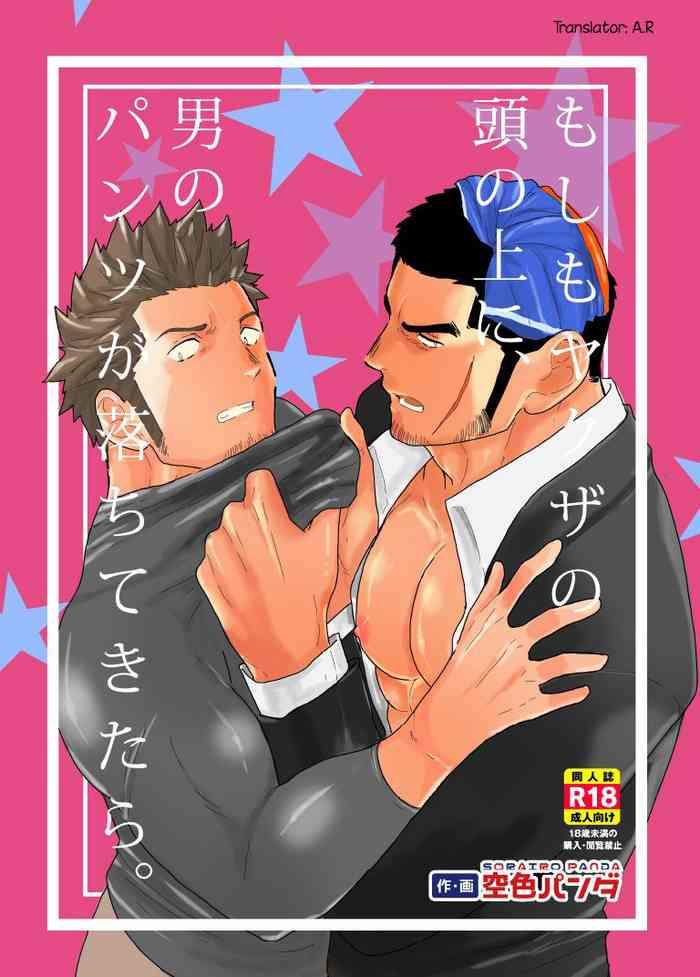 Gay Emo Moshimo Yakuza no Atama no Ue ni Otoko no Pants ga Ochite Kitara. | What if Men’s Underwear Falls Down on a Yakuza’s Head - Original Periscope