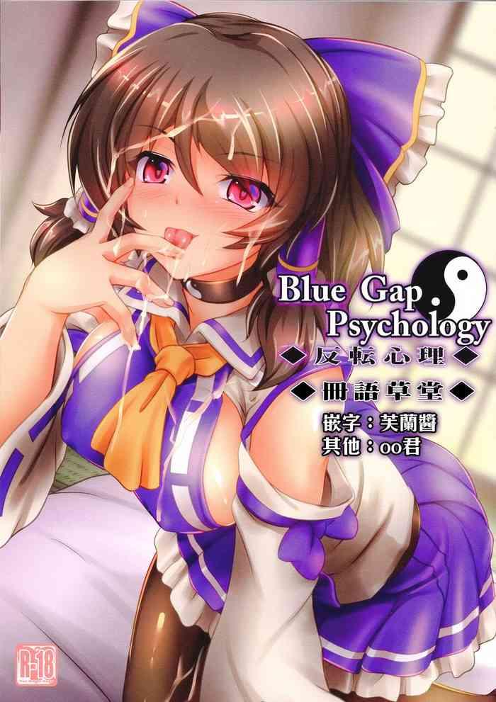Perfect Blue Gap Psychology Touhou Project Gaping
