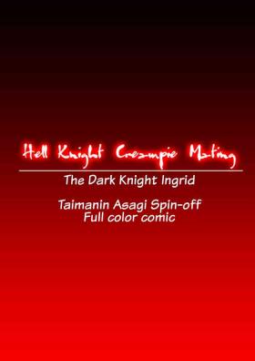 Makai Kishi Nakadashi Koubi | Hell Knight Creampie Mating