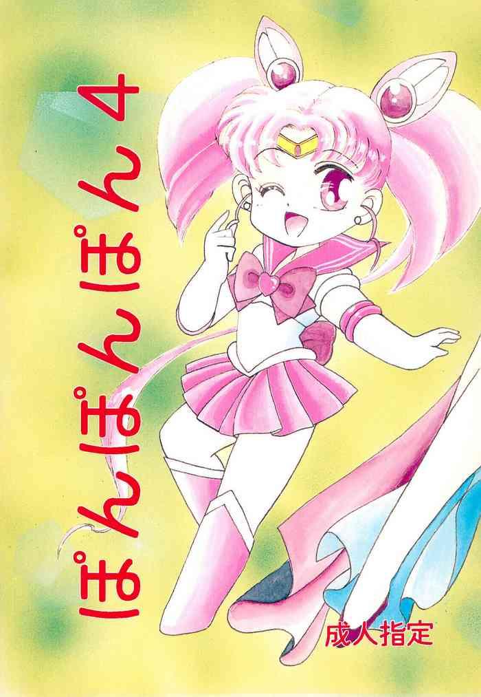 Femdom Clips Ponponpon 4 - Sailor moon Riding