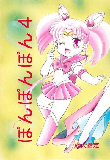 Masseuse Ponponpon 4 Sailor Moon Edging