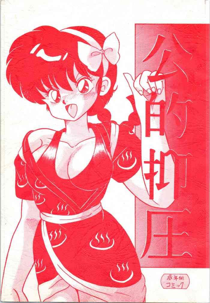 Dress Kouteki Yokuatsu 92 - Ranma 12 Gay Cumshot