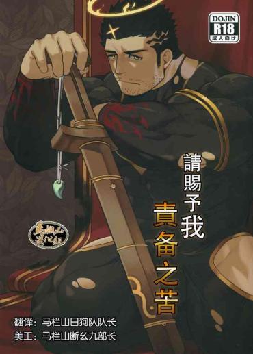 Cock Douka Ware Ni Semeku O- Tokyo Afterschool Summoners Hentai Ddf Porn