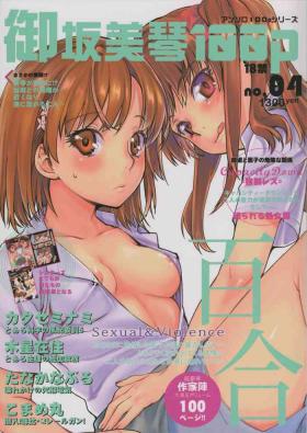 Free Oral Sex Misaka Mikoto 100P - Toaru kagaku no railgun Toaru majutsu no index 18yo