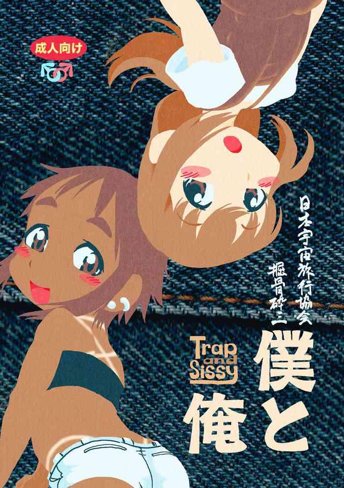 Girlfriend Osananajimi Manga - Boku to Ore - Original Italiano