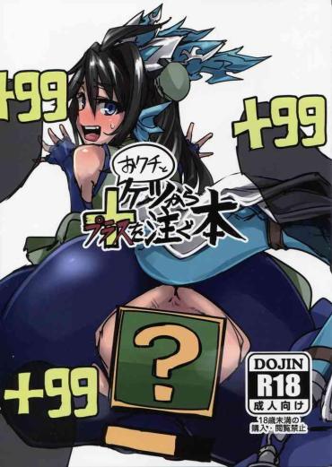 Groping Okuchi to Ketsu kara Plus o Sosogu Hon- Puzzle and dragons hentai Creampie