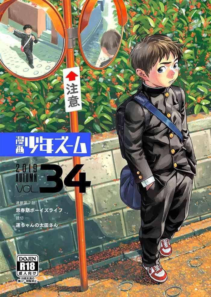 Gay Public Manga Shounen Zoom Vol. 34 - Original Eng Sub