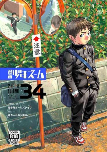 Hot Manga Shounen Zoom Vol. 34- Original Hentai Argenta