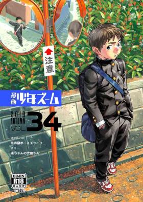 Verga Manga Shounen Zoom Vol. 34 - Original Gay Theresome