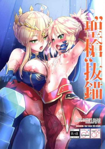 Gritona "Seisou" Batsubyou Fate Grand Order Rough Porn
