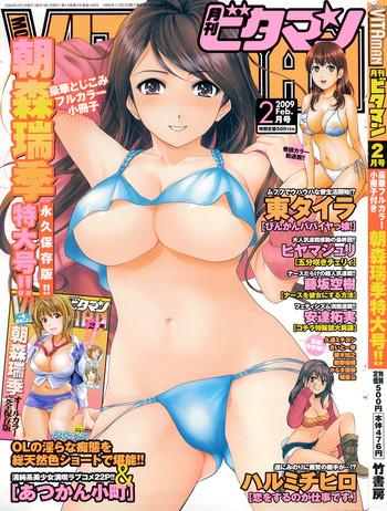 Small Boobs Monthly Vitaman 2009-02 Beurette