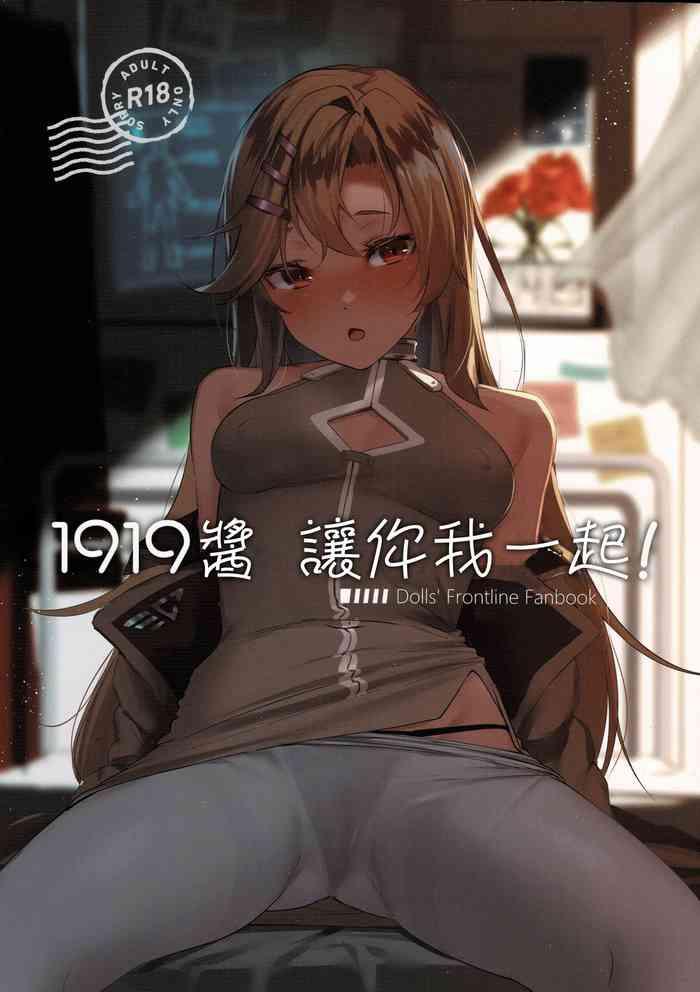 Voyeur 1919-chan to Iku!- Girls frontline hentai Amateur Porn