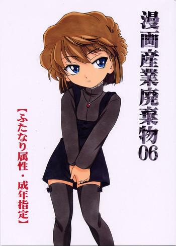 Peluda Manga Sangyou Haikibutsu 06 - Detective conan Cornudo