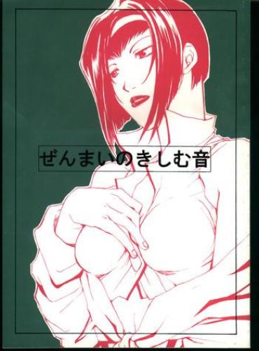 Uncensored Zenmai No Kishimu Oto Cowboy Bebop AdultGames
