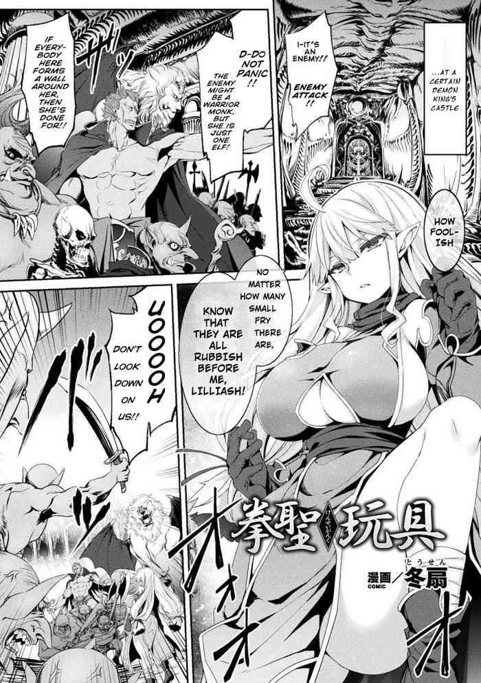 Assfuck Kensei Gangu Naked Sluts