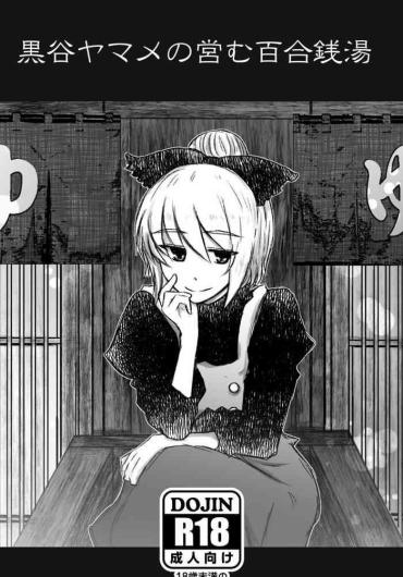 FilmPorno Kurodani Yamame No Itonamu Yuri Sentou Touhou Project Men