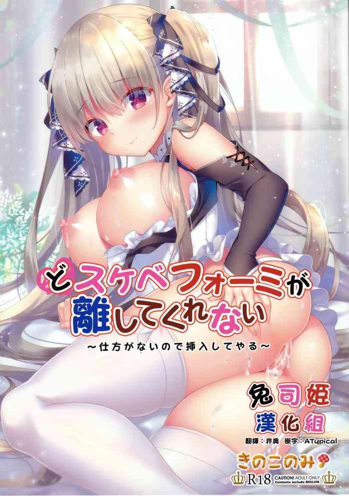 Foot Dosukebe Formi ga Hanashite Kurenai - Azur lane Clothed Sex