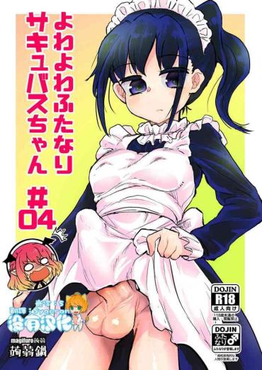 Groping Futanari Succubus-chan # 04- Original Hentai School Uniform