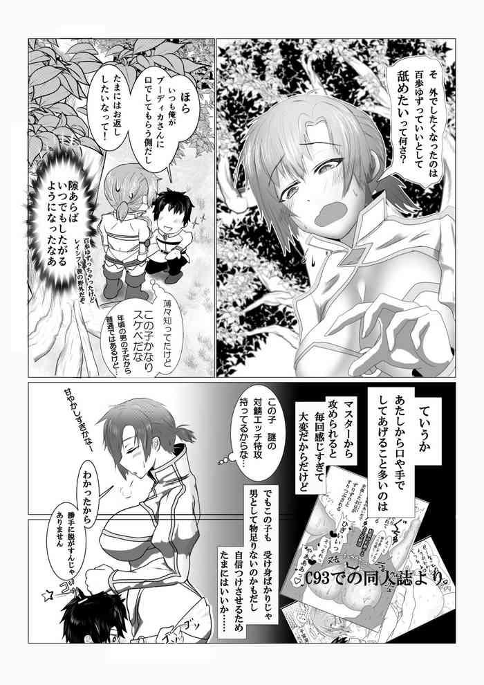 Strap On ブーディカさんが奉仕される漫画 - Fate grand order Argentina