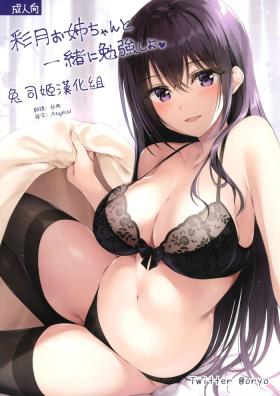 Big Tits Satsuki Onee-chan to Issho ni Benkyou Shiyo - Original Interracial Sex