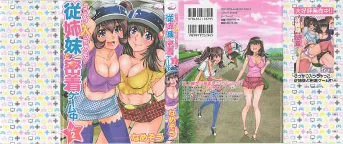 Pussy Orgasm Ukkari Haicchatta! Itoko to Micchaku Game Chuu Vol. 2 Storyline
