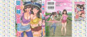 Ukkari Haicchatta! Itoko to Micchaku Game Chuu Vol. 2
