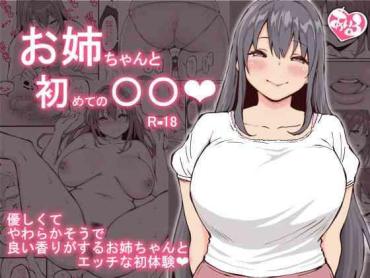 MangaFox Onee-chan To Hajimete No 〇〇 Original Masseuse