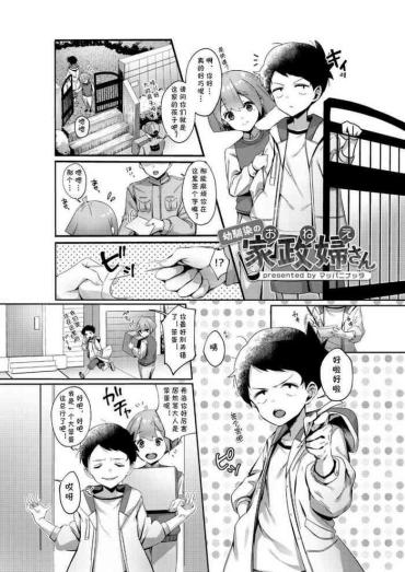 Teen Osananajimi No Onee-san Original YoungPornVideos