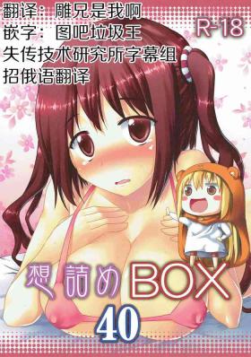 Women Sucking Dick Omodume BOX 40 - Himouto umaru-chan Women