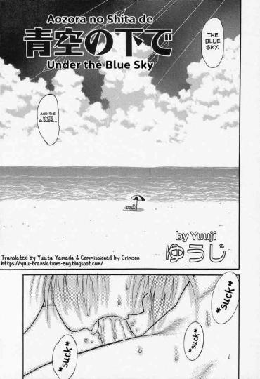 Stepfamily Aozora No Shita De | Under The Blue Sky Gay Skinny
