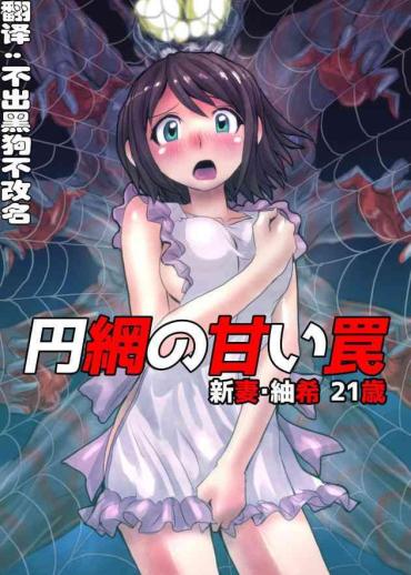 Strip Enmou no Amai Wana ~ Niizuma Tsumaki: 21-sai- Original hentai Suckingdick