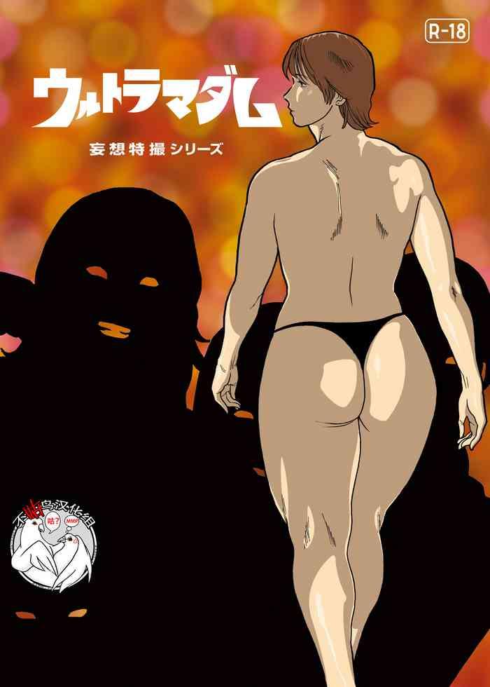 Dance Mousou Tokusatsu Series: Ultra Madam 5 - Ultraman Wanking
