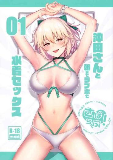Lesbian Porn ServaLove! VOL. 01 Okita-san to Asa made LoveHo de Mizugi Sex- Fate grand order hentai Stepbro