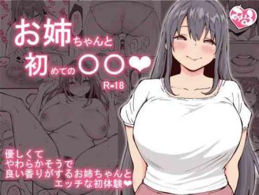Uncensored Full Color Onee-chan To Hajimete No 〇〇- Original Hentai Affair