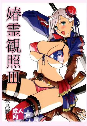 Amature Sex Shunrei Kanshou III - Fate grand order Leggings