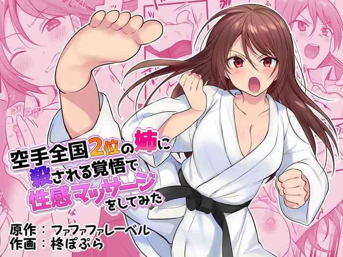 Celebrity Porn Karate Zenkoku 2-i no Ane ni Korosareru Kakugo de Seikan Massage o Shitemita - Original Hot Girl Fucking