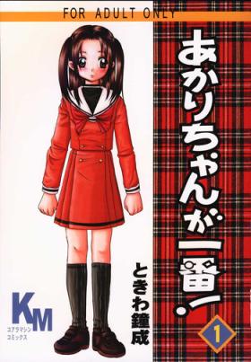 Student Akari-chan ga Ichiban! - Hikaru no go Blowing