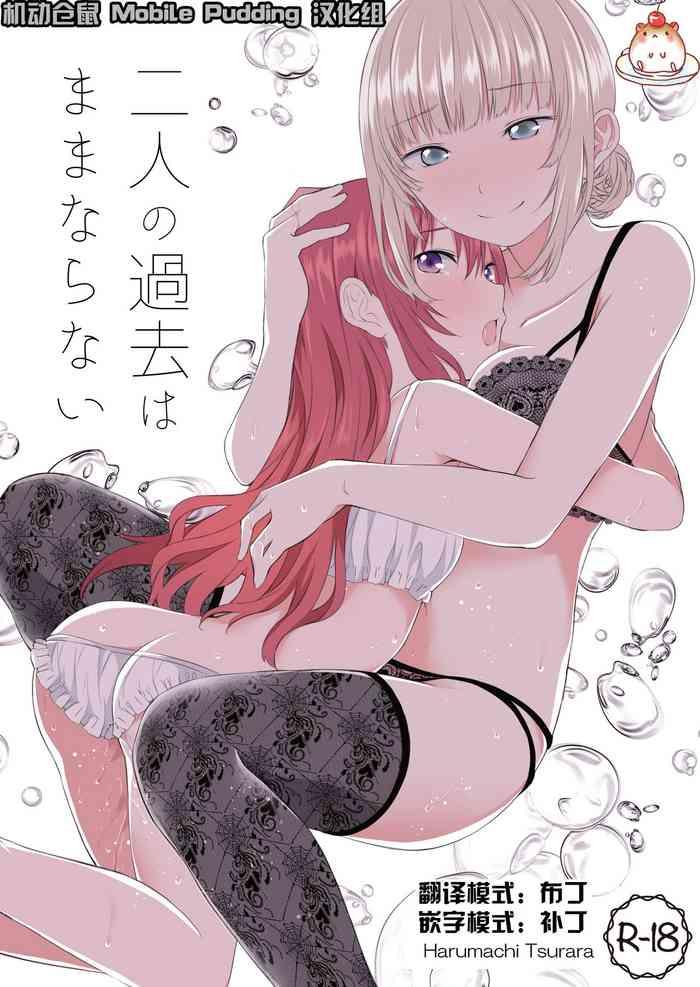 Youporn Futari No Kako Wa Mama Nara Nai Original Sexy Sluts