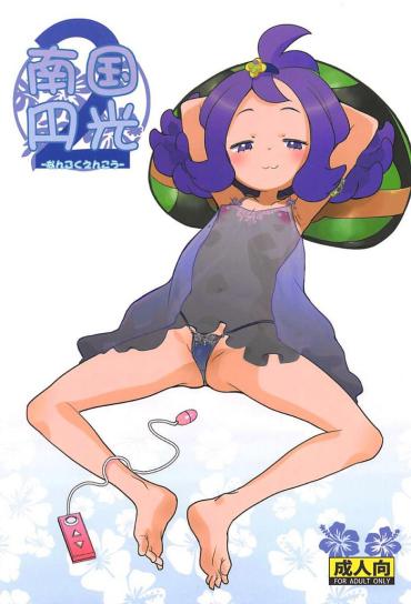 HD Nangoku Enkou 2- Pokemon Hentai Relatives