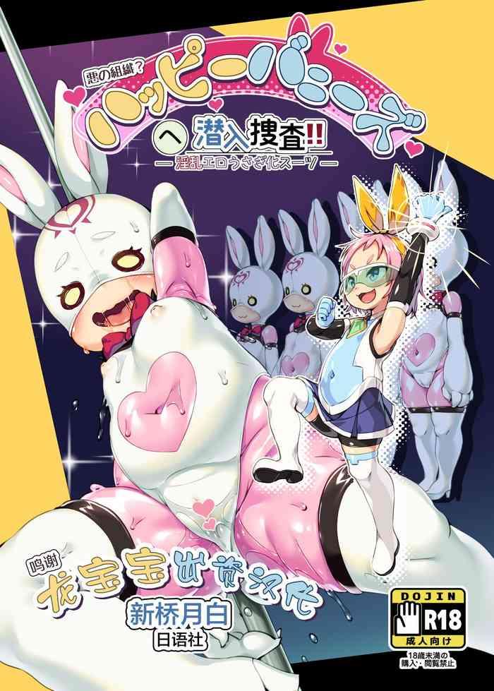 NetNanny [Nanamehan (Hansharu)] Happy Bunnys E Sennyuu! -Inran Ero Usagi-ka Suit- [Chinese] [新桥月白日语社] [Digital] Original Chupando