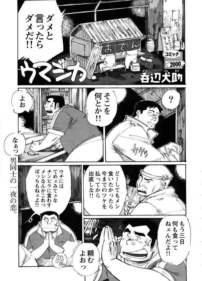 Gay Bus Nonbe Kensuke - Umashika - Original Banho