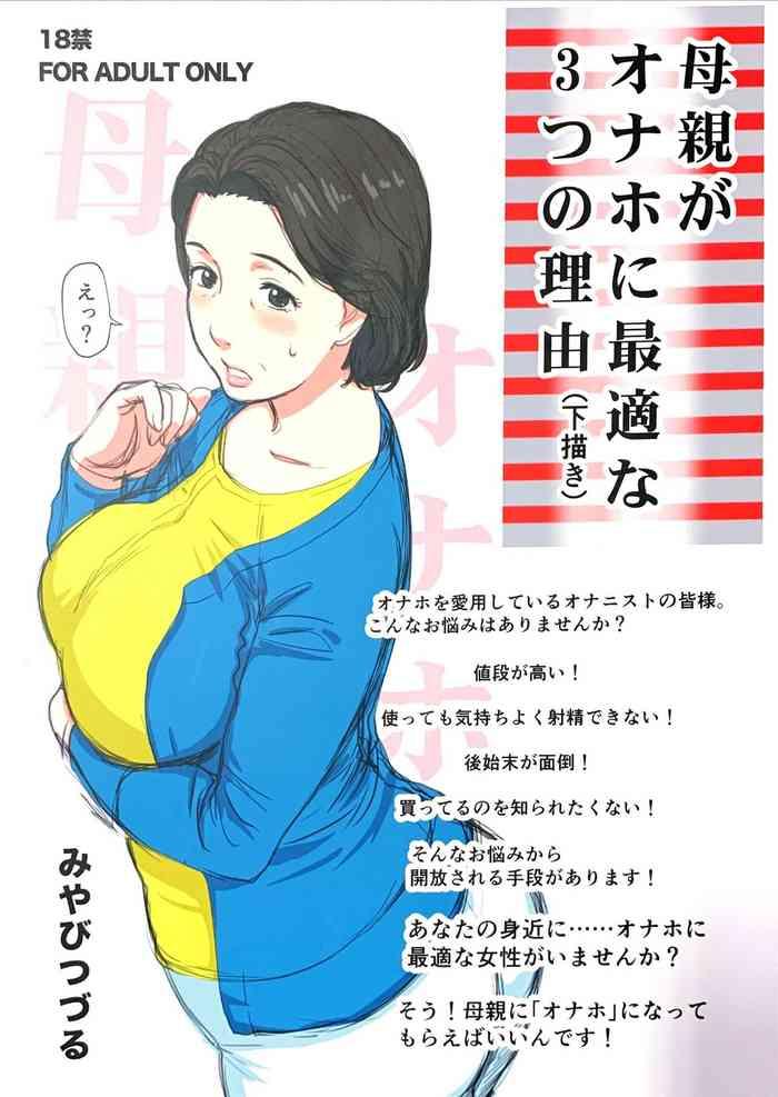 Gay Tattoos Hahaoya ga Onaho ni Saiteki na 3-tsu no Riyuu - Original Clothed Sex