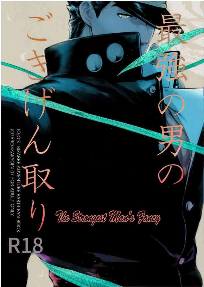 Hentai Saikyou no Otoko no Gokigentori - The Strongest Man’s Fancy - Jojos bizarre adventure Making Love Porn
