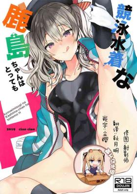 Butt Plug Kyouei Mizugi na Kashima-chan wa Tottemo H - Kantai collection Stepdad