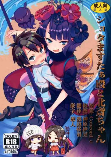 Emo Gay (C97) [Studio Woruto (Woruto)] Shota Master-dono To Hokusai-chan (Fate/Grand Order) [Chinese] [脸肿汉化组] Fate Grand Order Pickup