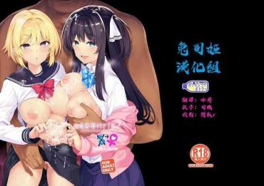 Cock Sucking Sanshoku Hirune Tsuki TS2- Original Hentai Sis