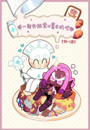 Big Breasts Yī Qǐlái Zuò Zǐ Xīn Shǔ Niúnǎi Ba | "Let's Make Purple Sweet Potato Milk Together"- Original Hentai Older Sister