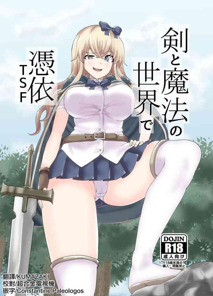 Vergon Ken to Mahou no Sekai de Hyoui TSF - Original Mistress