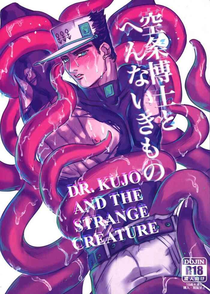 Fudendo Kujo Hakase to Henna Ikimono | Dr. Kujo and the Strange Creature - Jojos bizarre adventure 3some